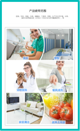 消毒液凝膠產(chǎn)品展示7.jpg