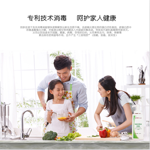 消毒液凝膠產(chǎn)品展示3.jpg