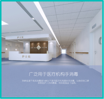 消毒液凝膠產(chǎn)品展示4.jpg