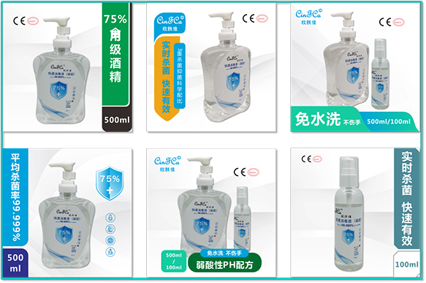 欣膚佳凝膠產(chǎn)品展示.jpg