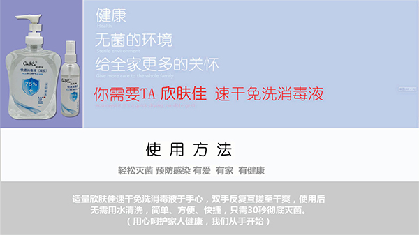 消毒液凝膠產(chǎn)品展示2.jpg