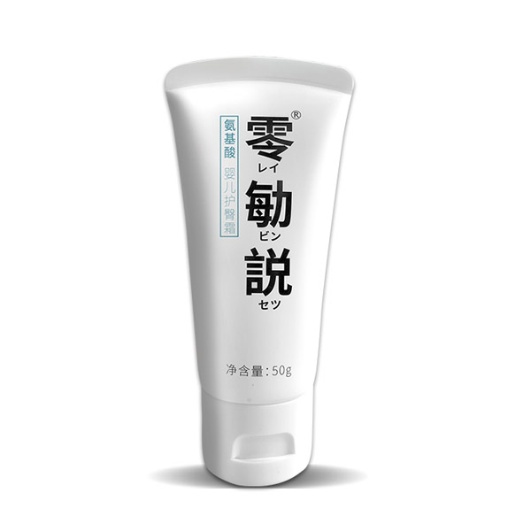 零勄説氨基酸嬰兒護臀霜.jpg