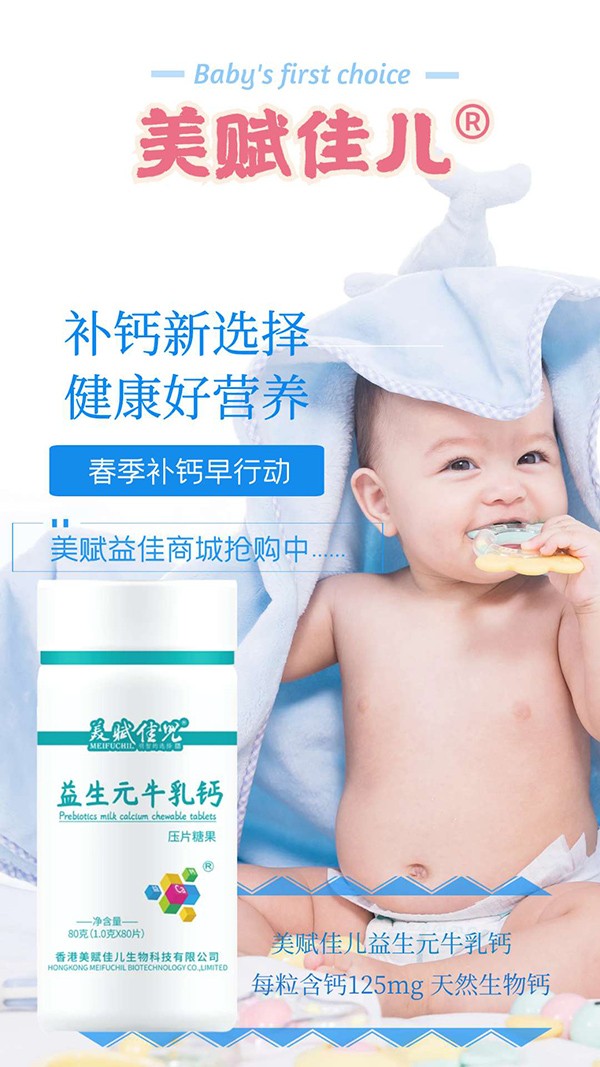 美賦佳兒益生元牛乳鈣壓片糖果2.jpg