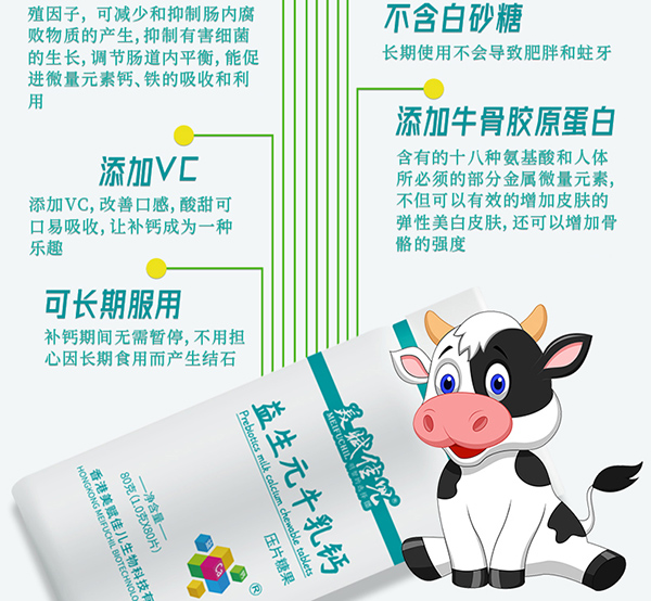 牛乳鈣詳圖_09.jpg