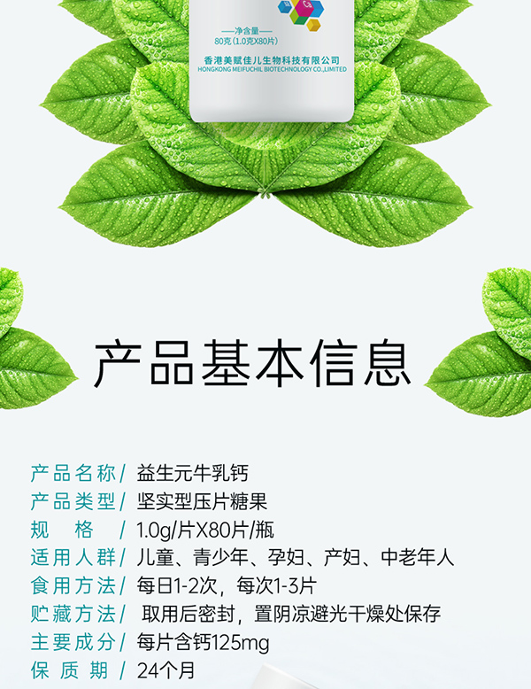 牛乳鈣詳圖_02.jpg