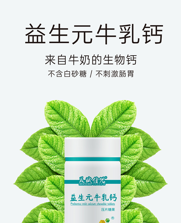 牛乳鈣詳圖_01.jpg