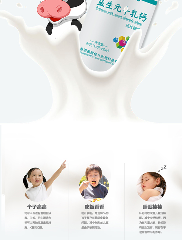 牛乳鈣詳圖_07.jpg