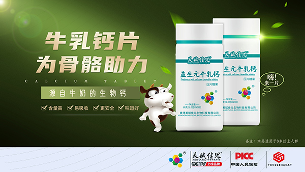 美賦佳兒益生元牛乳鈣壓片糖果5.jpg