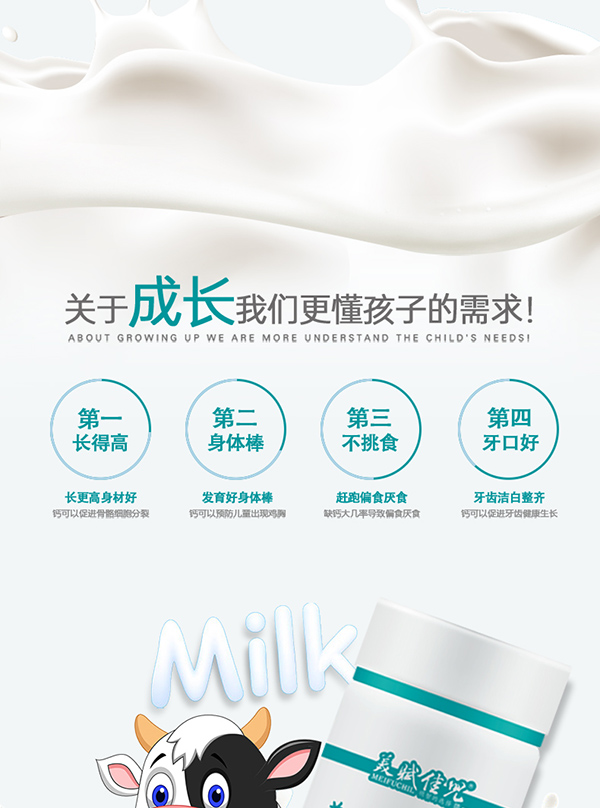牛乳鈣詳圖_06.jpg