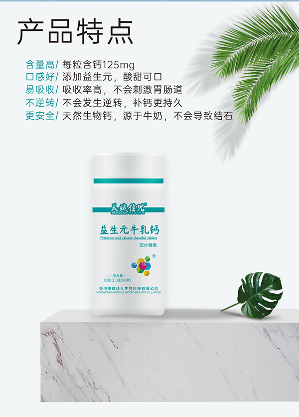 牛乳鈣詳圖_04.jpg