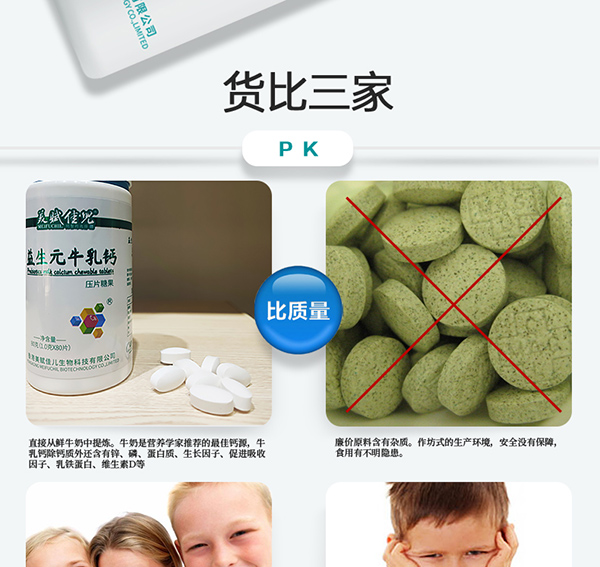 牛乳鈣詳圖_10.jpg