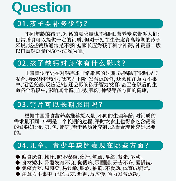 牛乳鈣詳圖_15.jpg