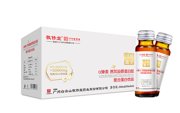 敬修堂美麗盒子Q彈美燕窩膠原蛋白肽復(fù)合蛋白飲�.jpg 敬修堂美麗盒子Q彈美燕窩膠原蛋白肽復(fù)合蛋白飲�.jpg