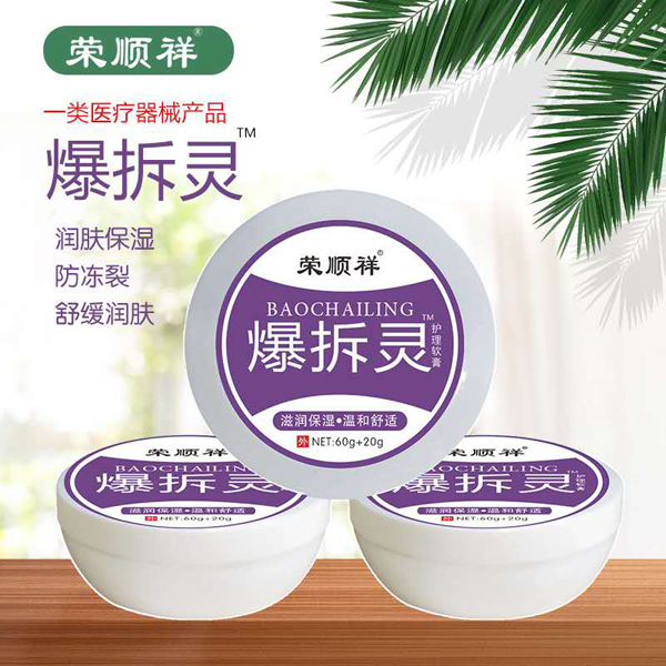 榮順祥爆拆靈.jpg 榮順祥爆拆靈.jpg