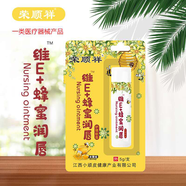 榮順祥維E+蜂蜜潤(rùn)唇�.jpg 榮順祥維E+蜂蜜潤(rùn)唇�.jpg