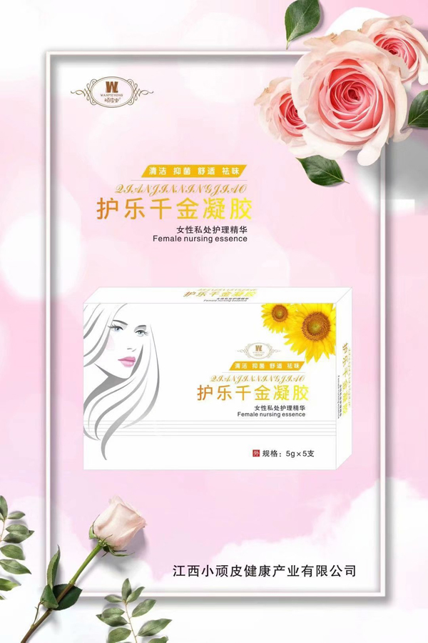 頑皮蟲洗發(fā)沐浴露護(hù)樂(lè)千金凝膠.jpg 頑皮蟲洗發(fā)沐浴露護(hù)樂(lè)千金凝膠.jpg