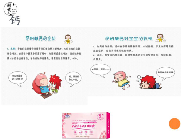 酵貴人鈣鐵鋅硒口服液4.jpg