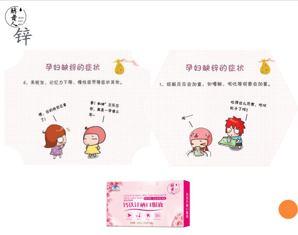 酵貴人鈣鐵鋅硒口服液6.jpg