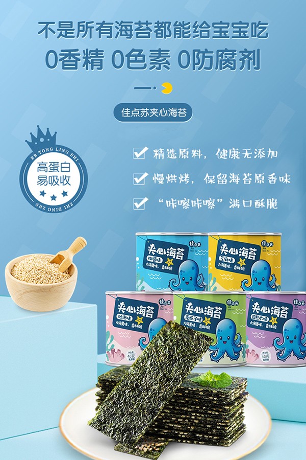 佳點(diǎn)蘇夾心海苔1.jpg