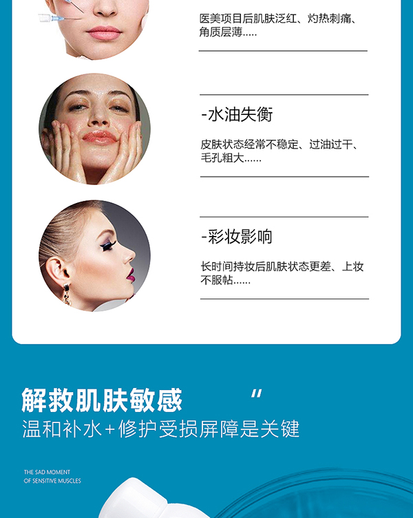 綻妍皮膚保濕修護(hù)敷料(保濕噴霧)4.jpg