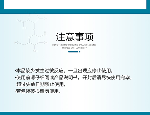 綻妍皮膚保濕修護(hù)敷料(保濕乳)12.jpg