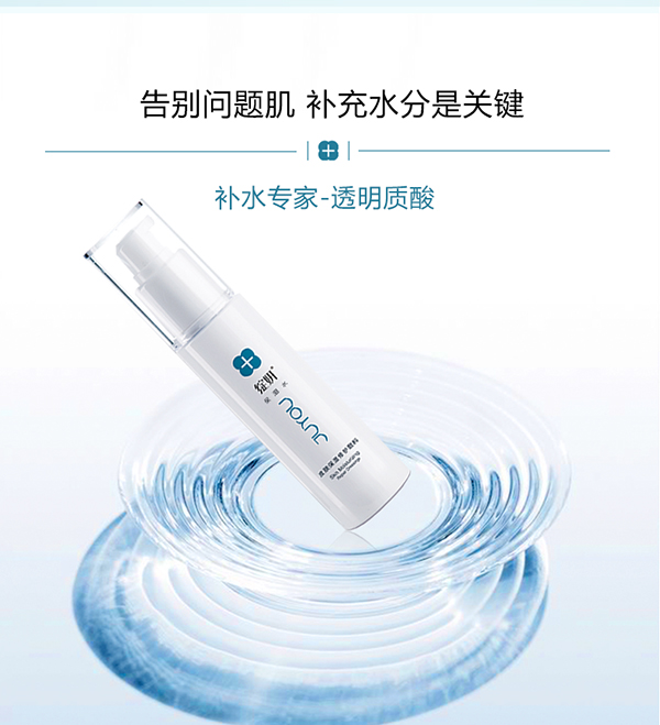 綻妍皮膚保濕修護(hù)敷料(保濕水)8.jpg