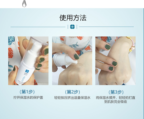 綻妍皮膚保濕修護(hù)敷料(保濕水)14.jpg