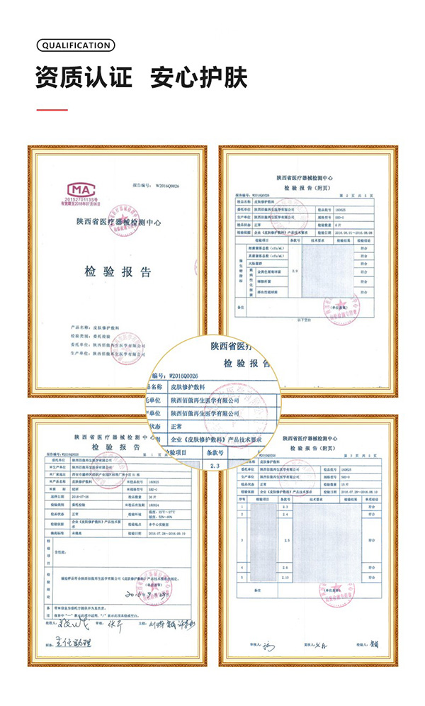 綻妍皮膚修護(hù)敷料(藍(lán)膜面膜)6.jpg