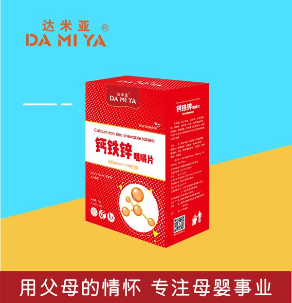 達米亞鈣鐵鋅咀嚼片