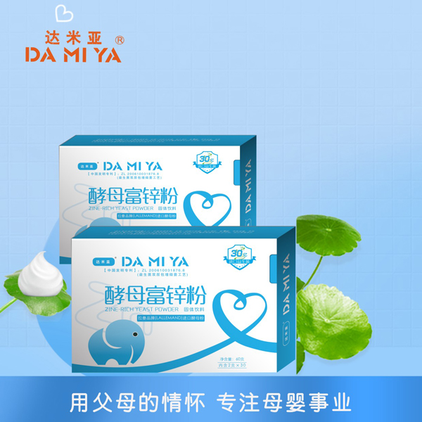 達(dá)米亞酵母富鋅粉
