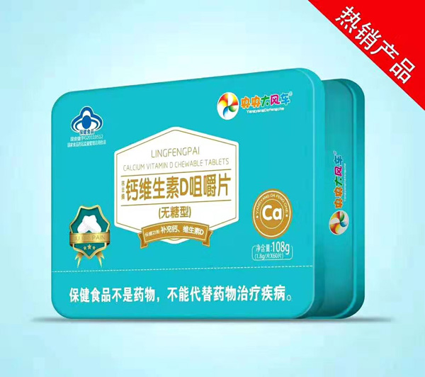 央央大風(fēng)車鈣維生素D咀嚼片(無(wú)糖型).jpg 央央大風(fēng)車鈣維生素D咀嚼片(無(wú)糖型).jpg