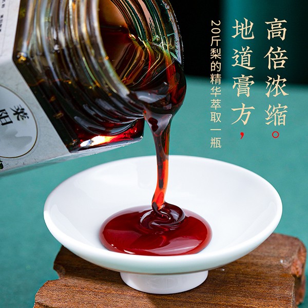 王小匠萊陽梨膏6.jpg