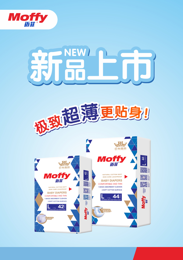 邁菲嬰兒紙尿褲詳情圖 (9).jpg