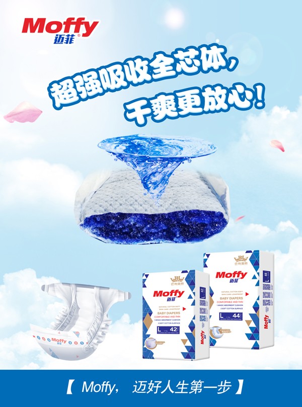 邁菲嬰兒紙尿褲詳情圖8.jpg