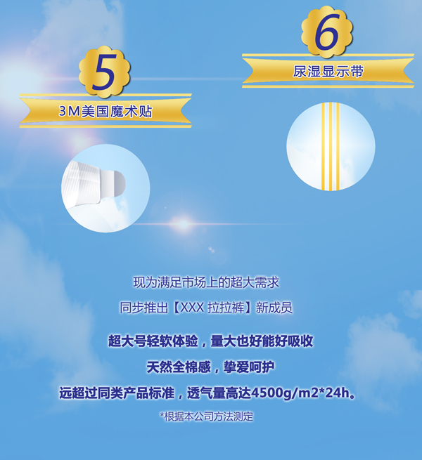 邁菲嬰兒紙尿褲詳情圖4.jpg