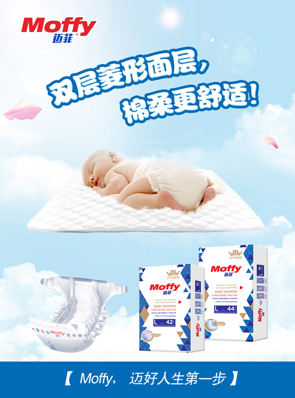 邁菲嬰兒紙尿褲詳情圖13.jpg