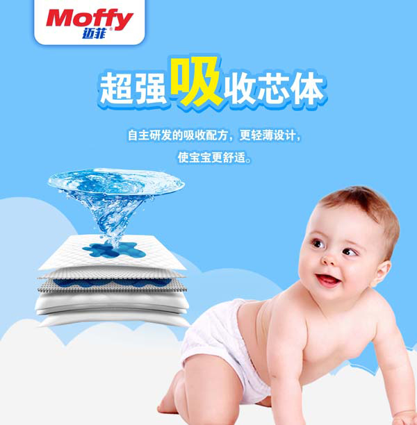 邁菲嬰兒紙尿褲詳情圖17.jpg