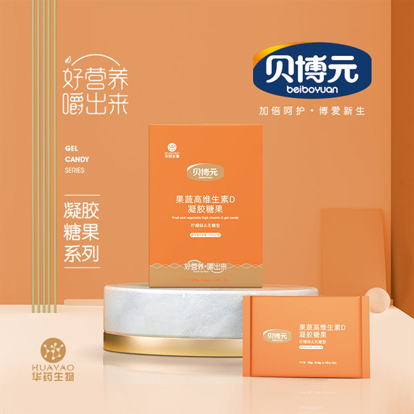 貝博元果蔬高維生素D凝膠糖果