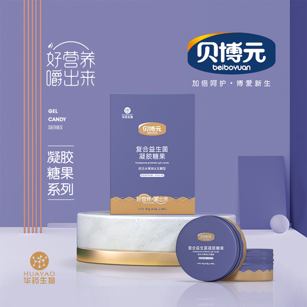 貝博元復(fù)合益生菌凝膠糖果