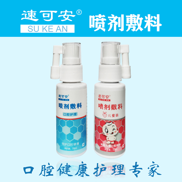 速可安噴劑敷料3.jpg