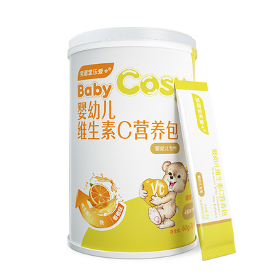 寶適寶樂(lè)愛(ài)+嬰幼兒維生素C營(yíng)養(yǎng)包.jpg