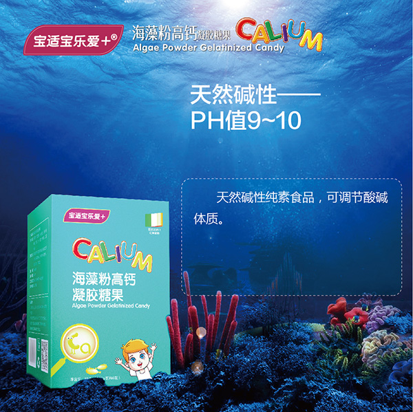 寶適寶樂愛+海藻粉高鈣凝膠糖果2.jpg