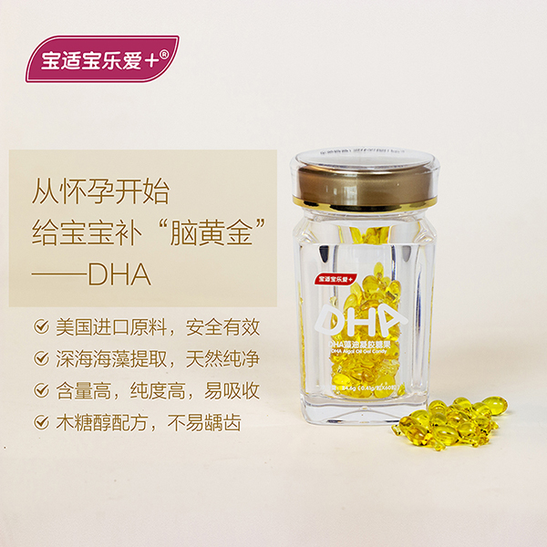 寶適寶樂(lè)愛+DHA藻油凝膠糖果(禮盒)3.jpg