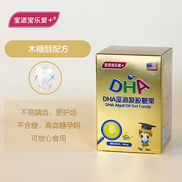 寶適寶樂(lè)愛+DHA藻油凝膠糖果(禮盒)4.jpg