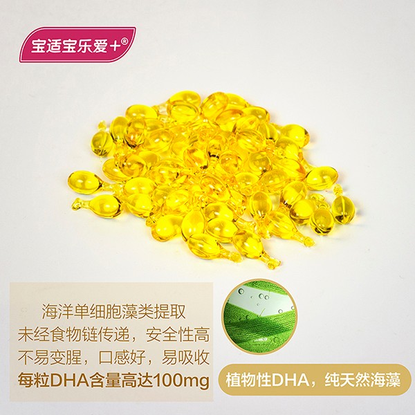 寶適寶樂(lè)愛+DHA藻油凝膠糖果(禮盒)6.jpg