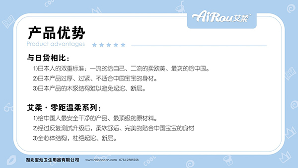 艾柔尿褲系列 (16).jpg