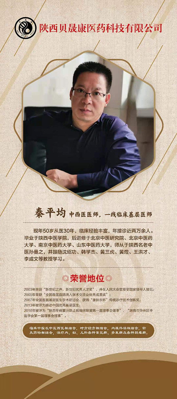秦平均.jpg
