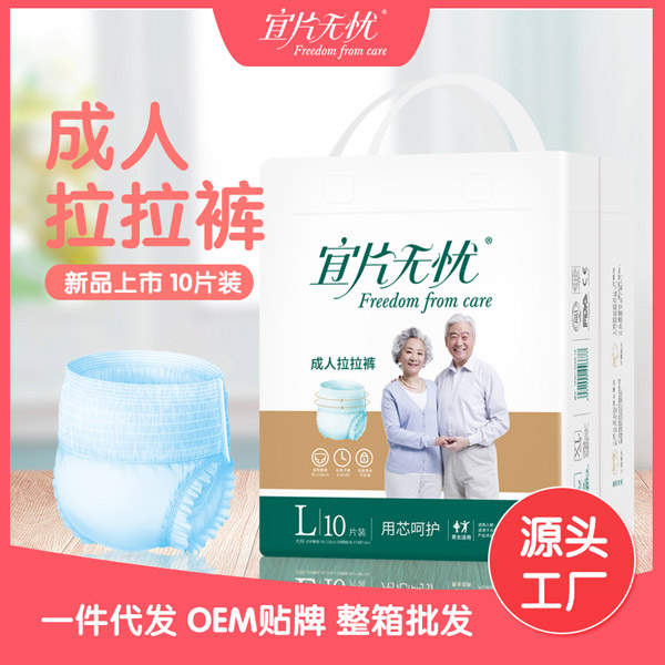 宜片無(wú)憂成人拉拉褲.jpg