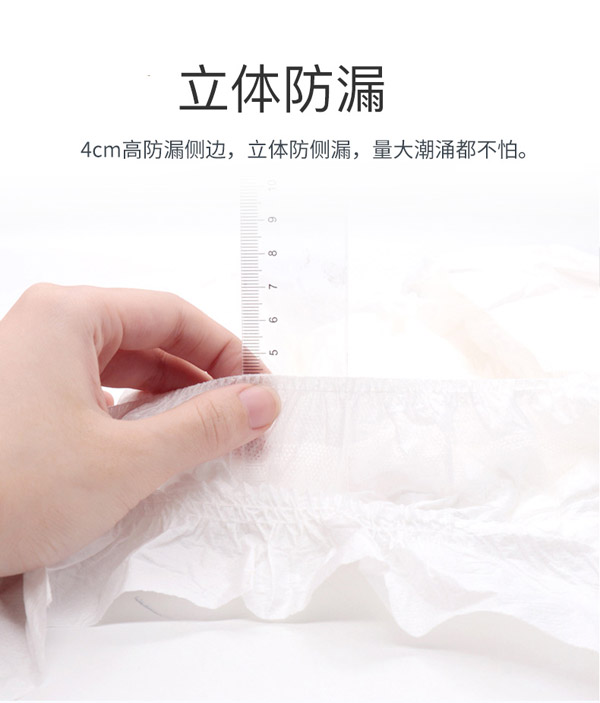 宜片無(wú)憂成人拉拉褲6.jpg