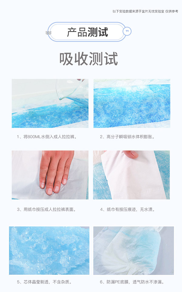 宜片無(wú)憂成人拉拉褲7.jpg